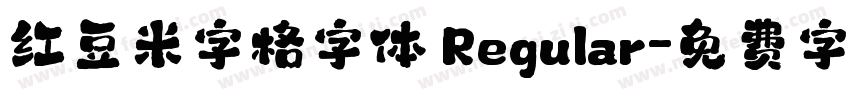红豆米字格字体 Regular字体转换